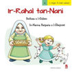 Picture of IR-RAHAL TAN-NANI  4
